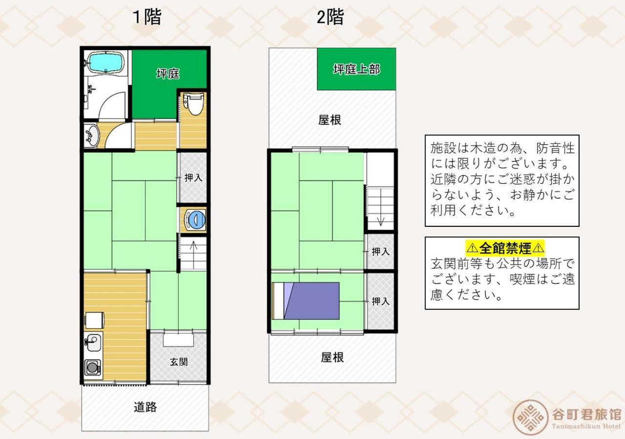 谷町君 星屋 清水家 京都清水寺二年坂 Екстериор снимка